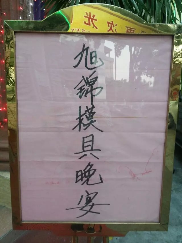 人生苦短，那就......