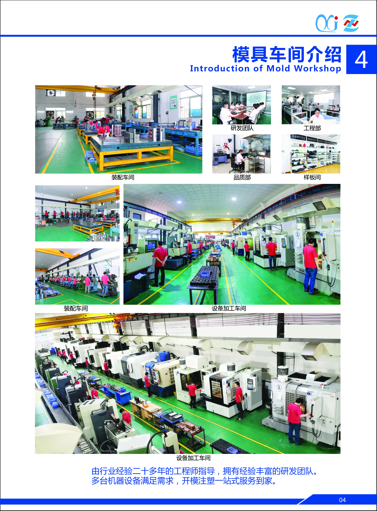 中山市旭錦注塑模具，模具加工
